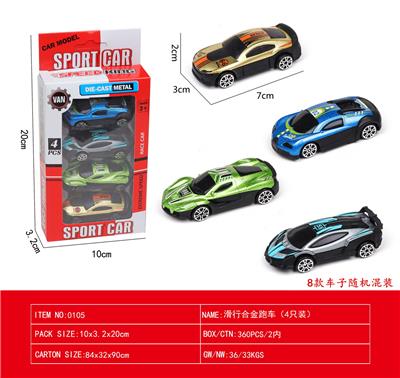 4只装滑行合金跑车 - OBL10240282