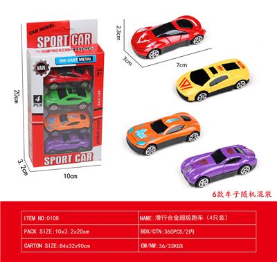 4只装滑行合金超级跑车 - OBL10240285