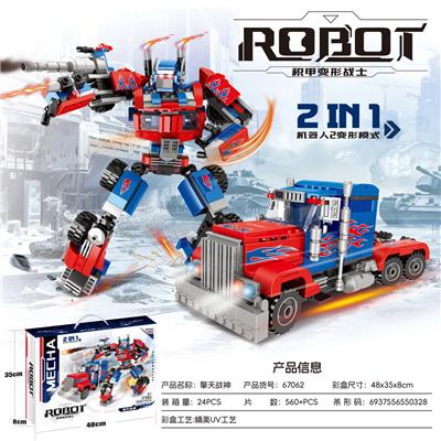 560+PCS 新版拼装变形机器人之擎天战神 可两变（彩盒采用精美UV工艺） - OBL10240328