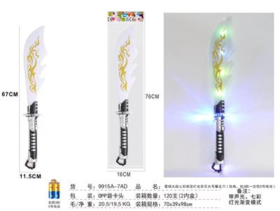 Toysword - OBL10240630