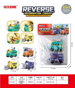 Deformed toy - OBL10241314