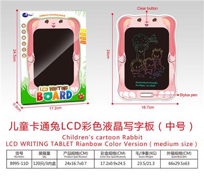 儿童卡通兔LCD彩色液晶写字板(中号) - OBL10243018