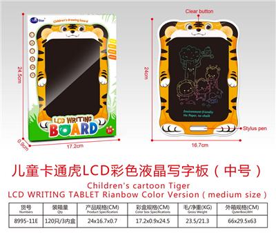 儿童卡通虎LCD液晶彩色写字板(中号) - OBL10243019