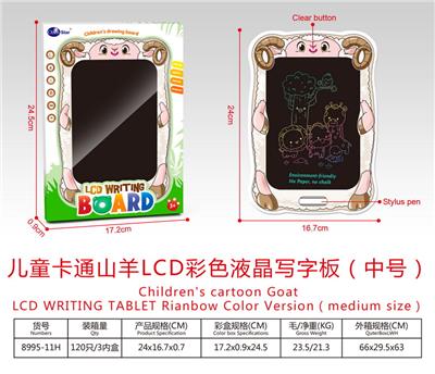 儿童卡通山羊LCD彩色液晶写字板(中号) - OBL10243022