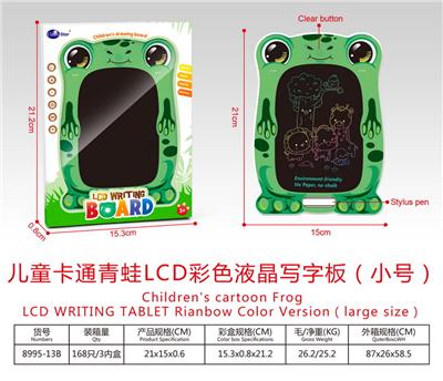儿童卡通青蛙LCD彩色液晶写字板(小号) - OBL10243024