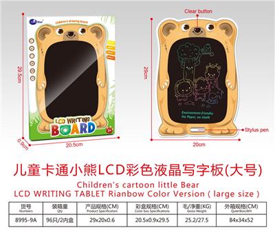 儿童卡通小熊LCD彩色液晶写字板(大号) - OBL10243039