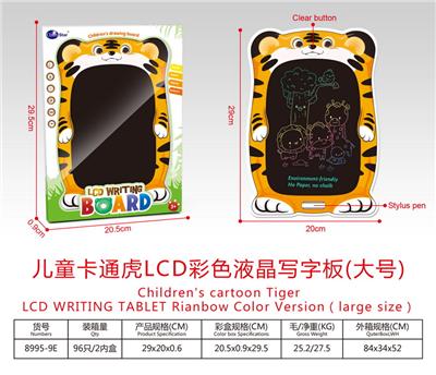 儿童卡通虎LCD彩色液晶写字板(大号) - OBL10243043