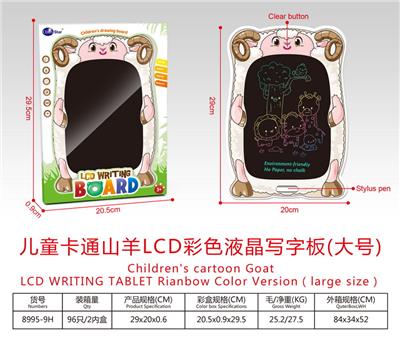 儿童卡通山羊LCD彩色液晶写字板(大号) - OBL10243046