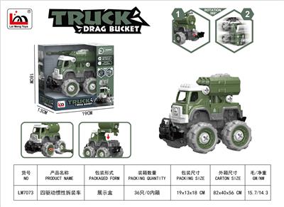 四驱动惯性军事导弹车 - OBL10243153