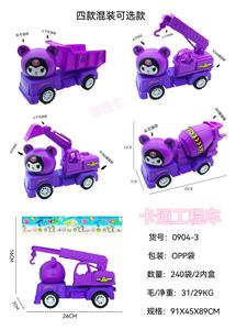 卡通惯性工程车 - OBL10243254