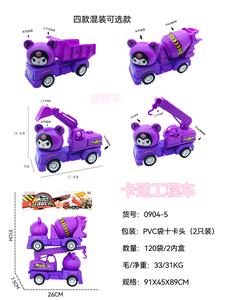 卡通惯性工程车 - OBL10243256