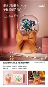 很幸运陪伴你 - OBL10243355