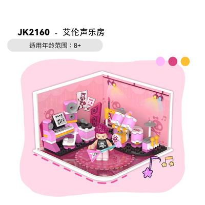 艾伦声乐房 - OBL10243369