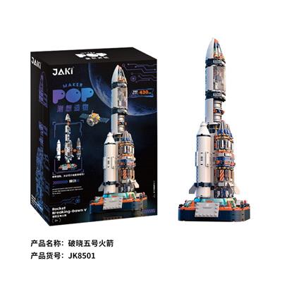 破晓五号火箭 - OBL10243600