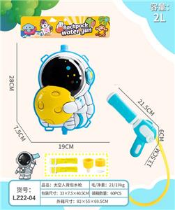 Water gun - OBL10244012