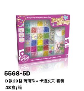 D款29格 琉璃珠+卡通发夹 套装 - OBL10244247