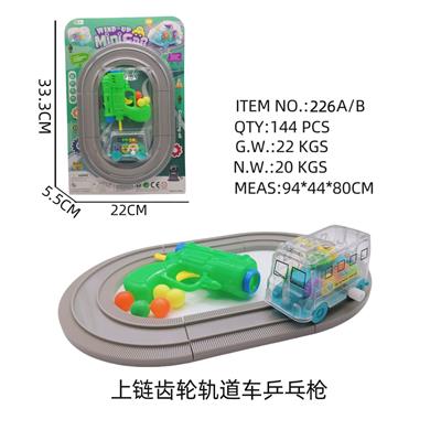 上链齿轮轨道车乒乓枪 - OBL10244249
