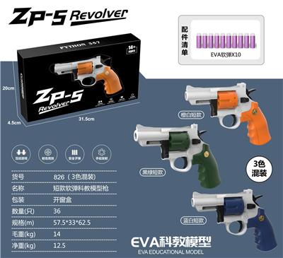 Soft bullet gun / Table Tennis gun - OBL10244666