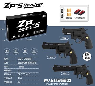 Soft bullet gun / Table Tennis gun - OBL10244672