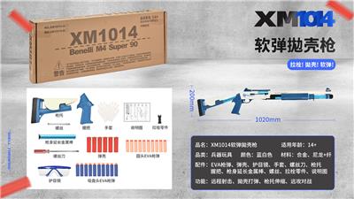 Soft bullet gun / Table Tennis gun - OBL10244685