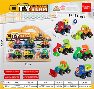 Pull back toys - OBL10245474