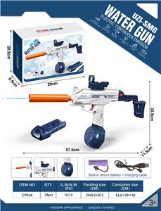 Water gun - OBL10245978