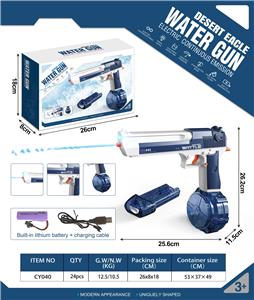 Water gun - OBL10245982