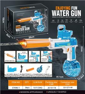 Water gun - OBL10245989