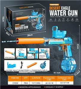 Water gun - OBL10245994