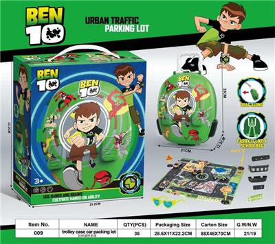 ben10停车场收纳拉杆箱 - OBL10246010