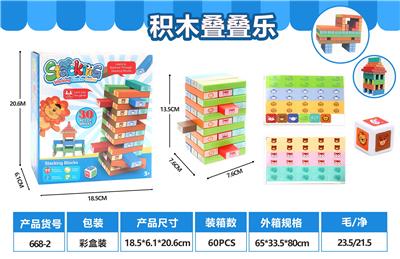 积木叠叠乐 - OBL10246037