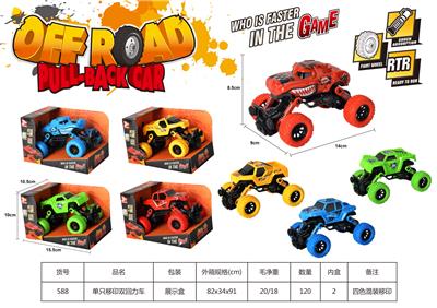 单只移印双回力车 - OBL10246492