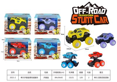 单只开窗盒惯性碰撞车 - OBL10246503
