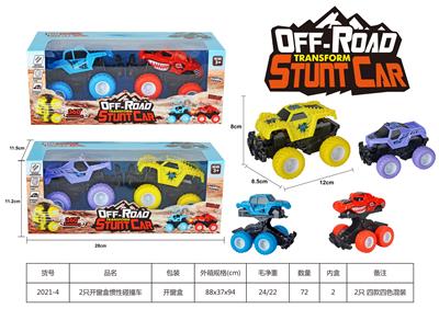 两只开窗盒惯性碰撞车 - OBL10246505