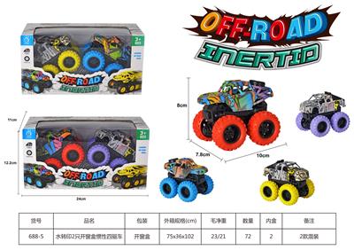 水转印2只开窗盒惯性四驱车 - OBL10246519