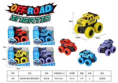 实色单只展示惯性四驱车 - OBL10246522