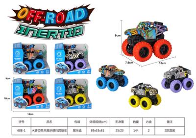 水转印单只展示惯性四驱车 - OBL10246523
