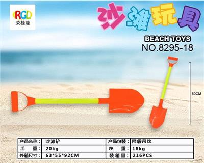 Beach toys - OBL10247441