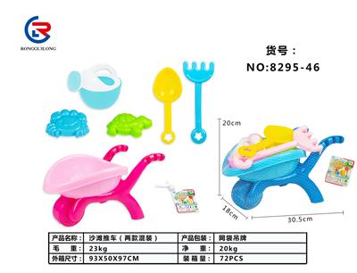 Beach toys - OBL10247479