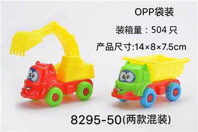 Beach toys - OBL10247485