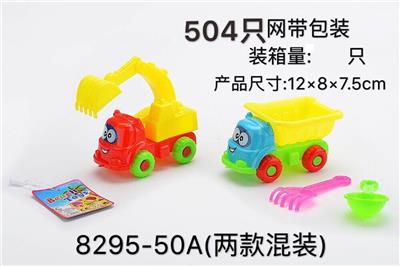 Beach toys - OBL10247486