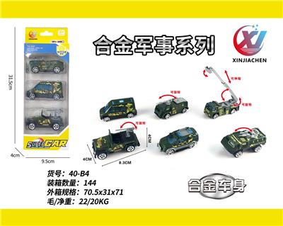 3只条装1:55合金滑行军事（6款混装） - OBL10247829