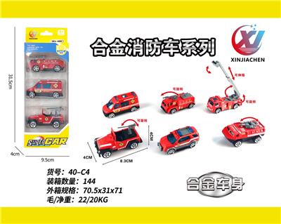 3只条装1:55合金滑行消防（6款混装） - OBL10247830