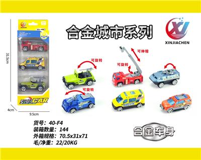 3只条装1:55合金滑行城市（6款混装） - OBL10247833