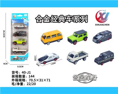 4只条装1:64 合金滑行经典车系列（6款混装） - OBL10247847