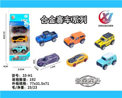 3只条装1:64 合金滑行赛车系列（6款混装） - OBL10247849