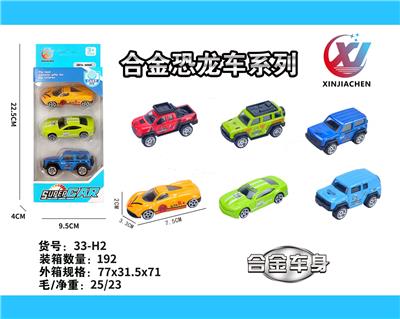 3只条装1:64 合金滑行恐龙系列（6款混装） - OBL10247850