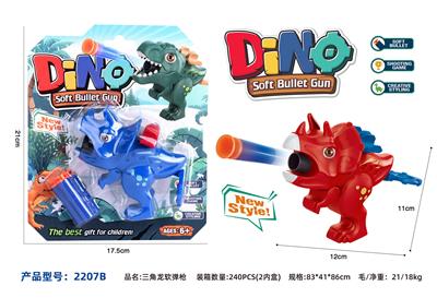 Soft bullet gun / Table Tennis gun - OBL10248232