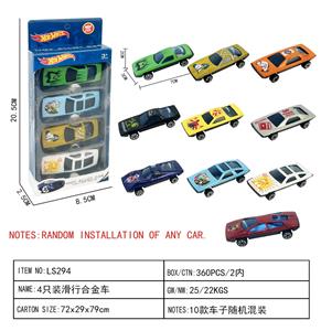 滑行合金车（4只装） - OBL10248597