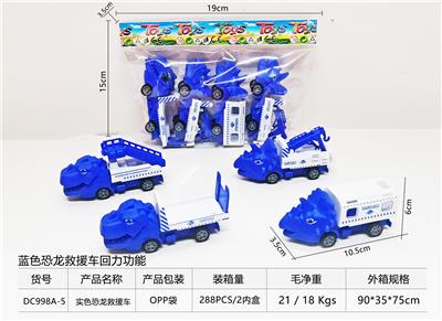 实色恐龙救援车（回力） - OBL10248640